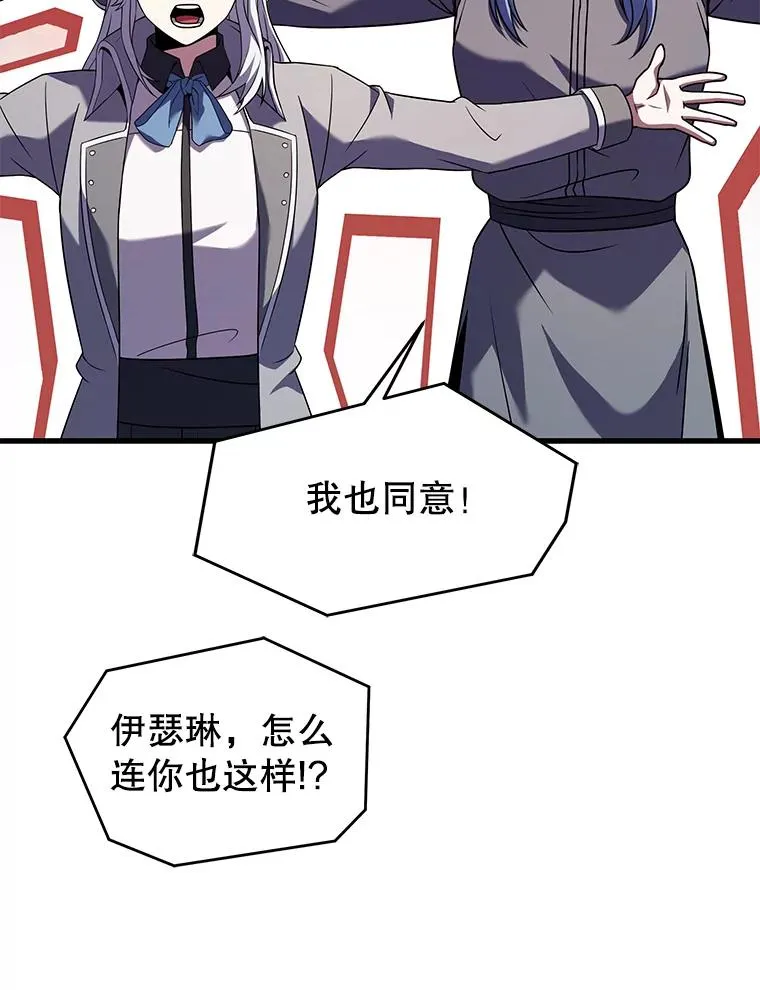 91.恶龙出没 第158页