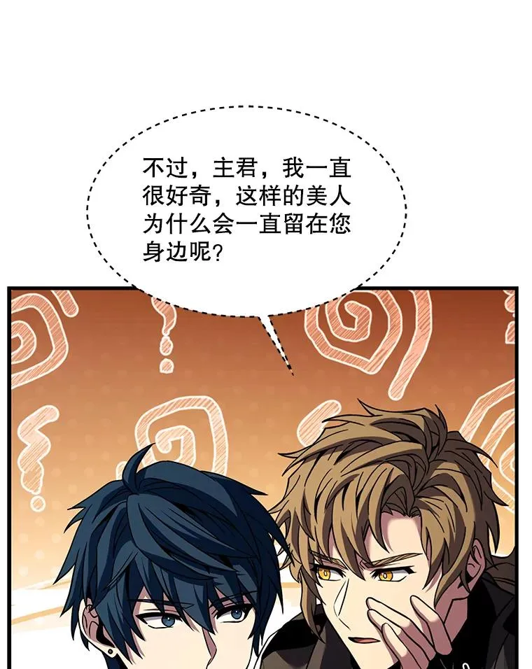 91.恶龙出没 第159页