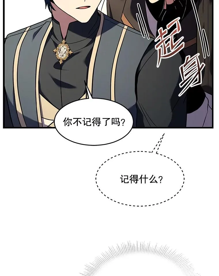 91.恶龙出没 第160页
