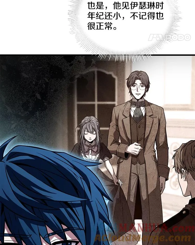 91.恶龙出没 第161页