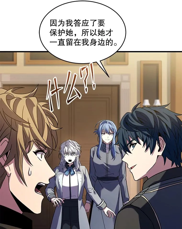 91.恶龙出没 第163页