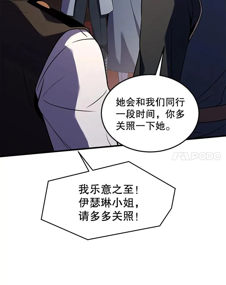 91.恶龙出没 第164页