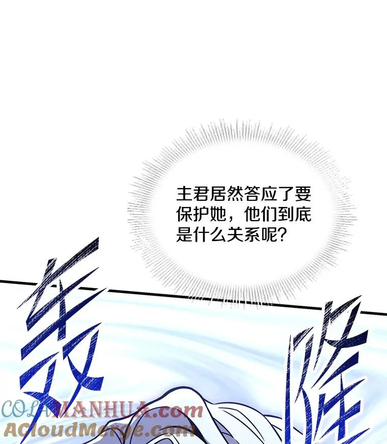 91.恶龙出没 第165页