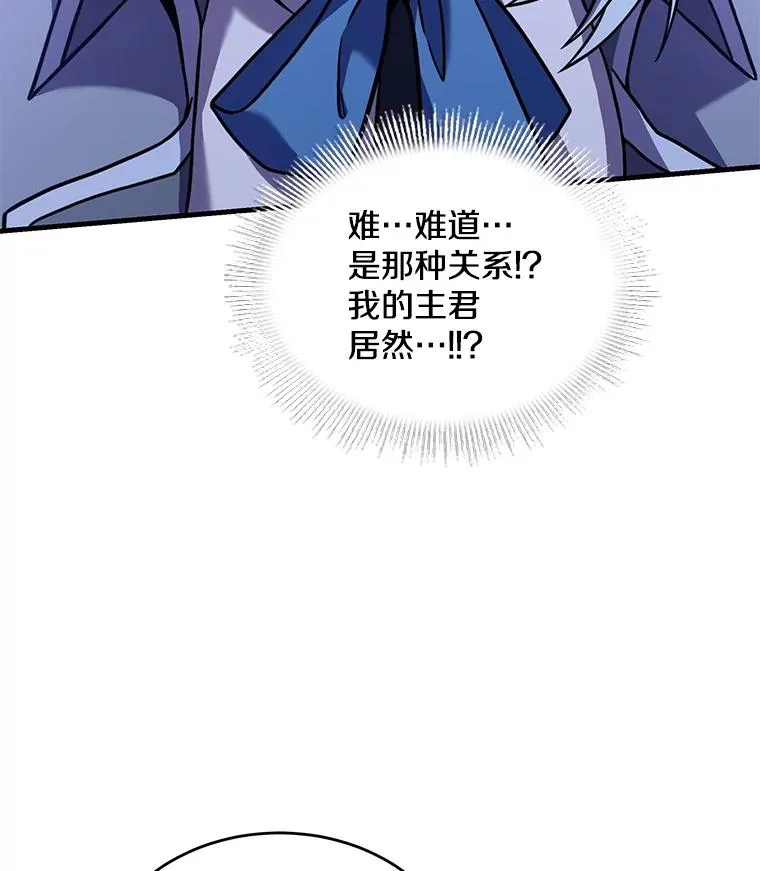 91.恶龙出没 第167页