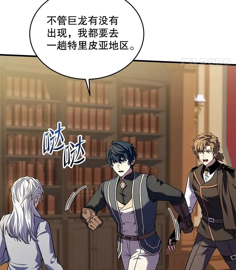 91.恶龙出没 第168页