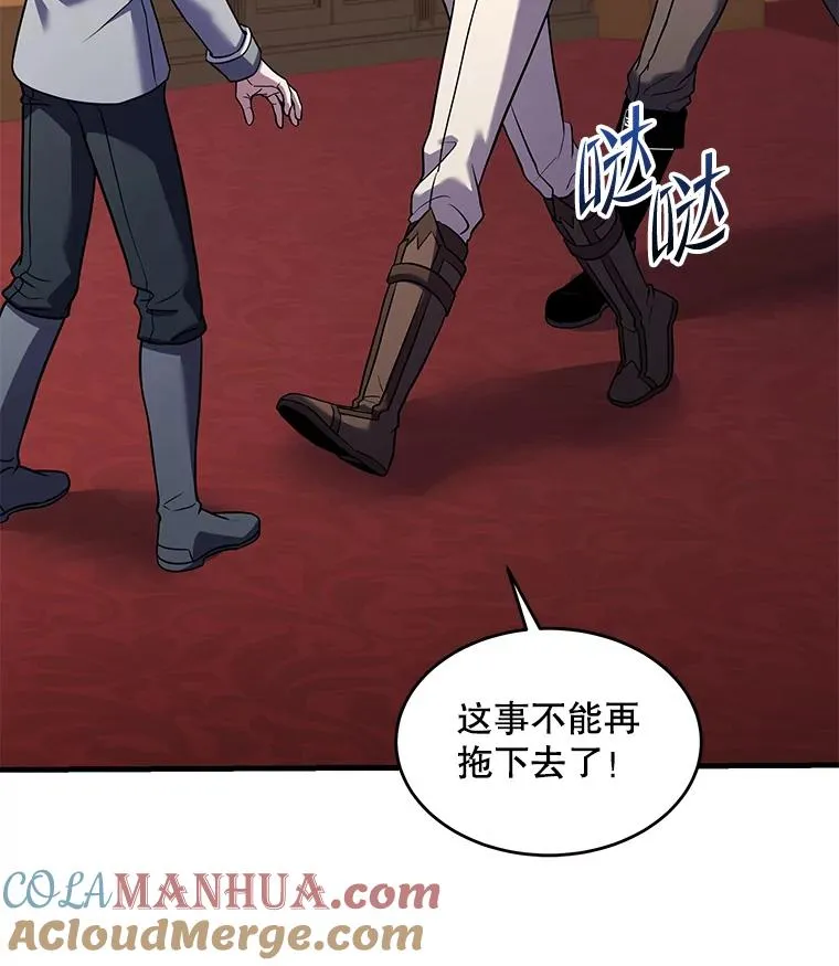 91.恶龙出没 第169页