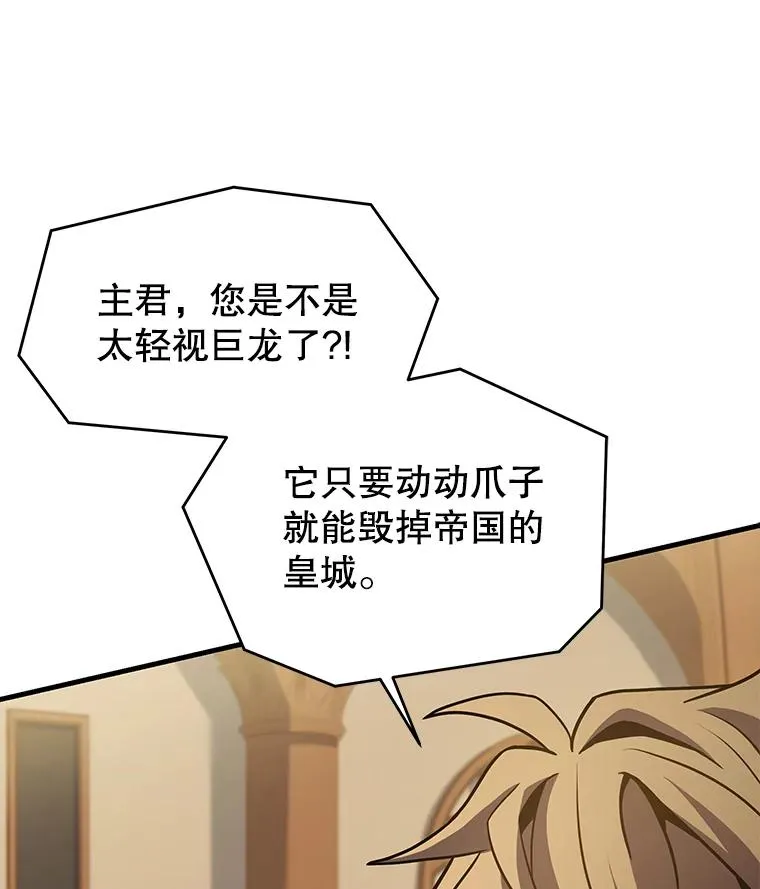 91.恶龙出没 第170页