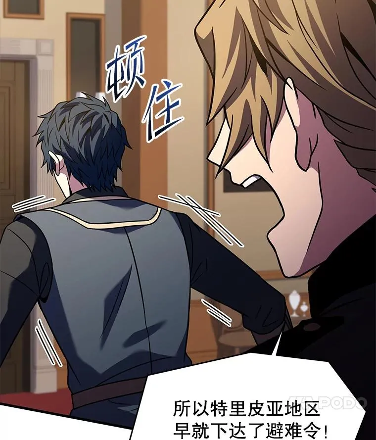 91.恶龙出没 第171页
