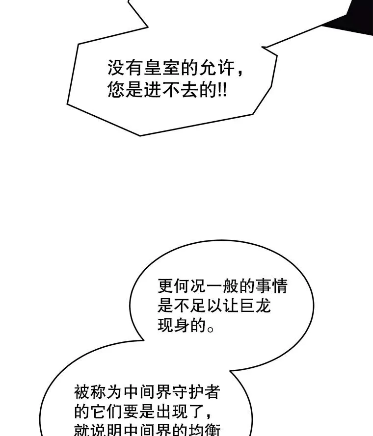 91.恶龙出没 第172页