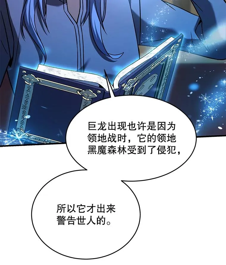 91.恶龙出没 第174页