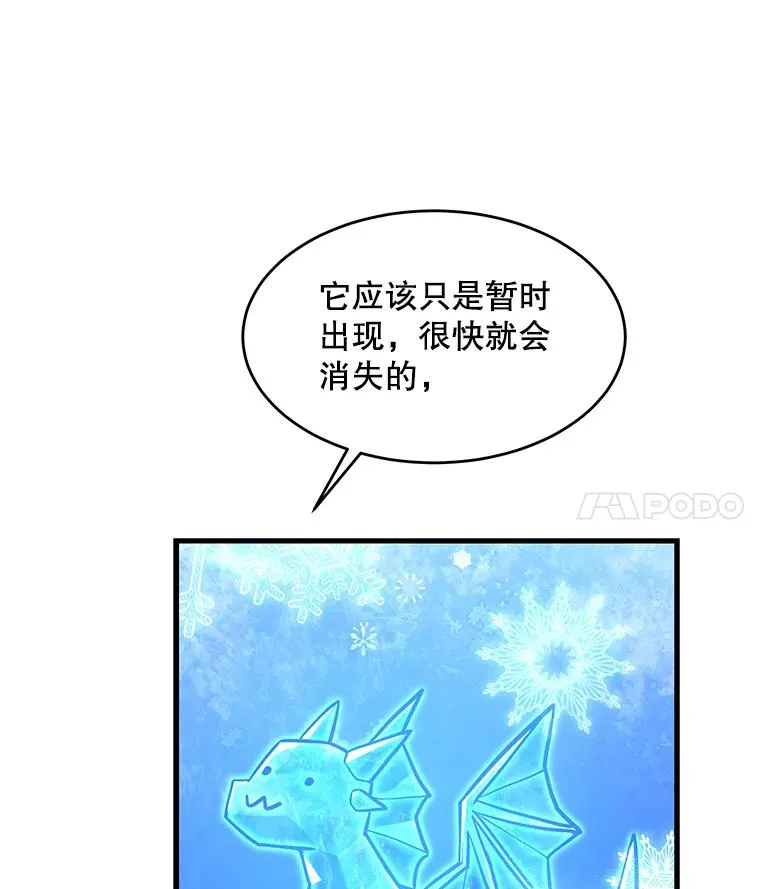 91.恶龙出没 第175页
