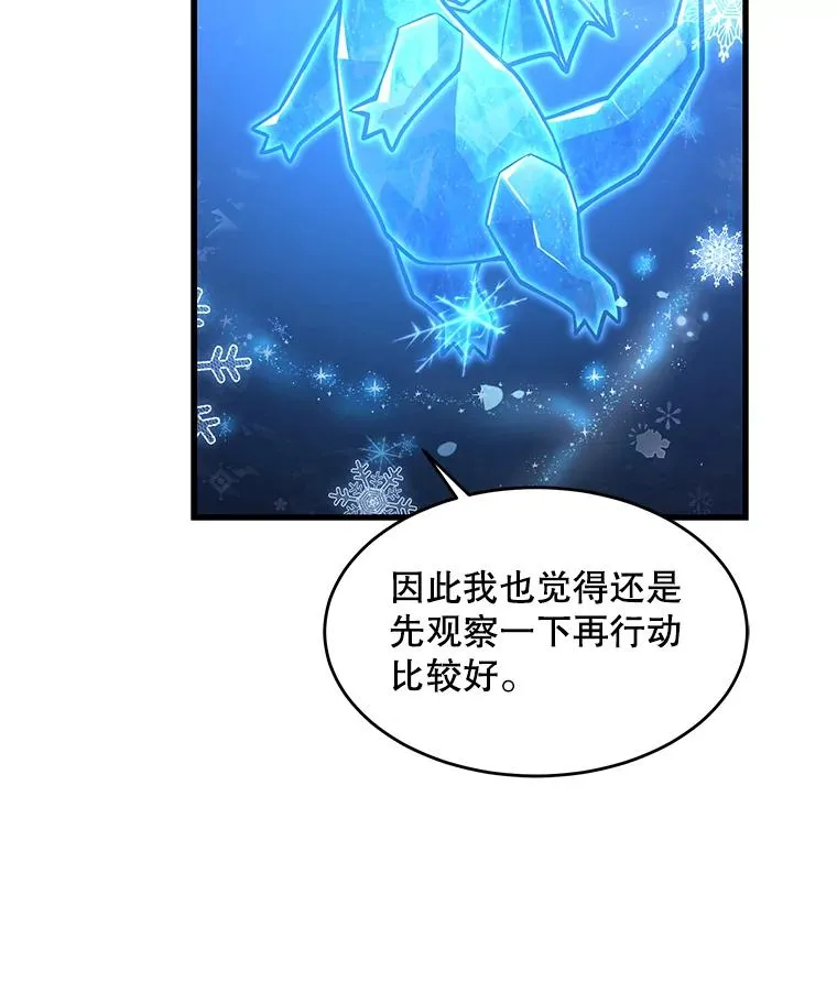 91.恶龙出没 第176页