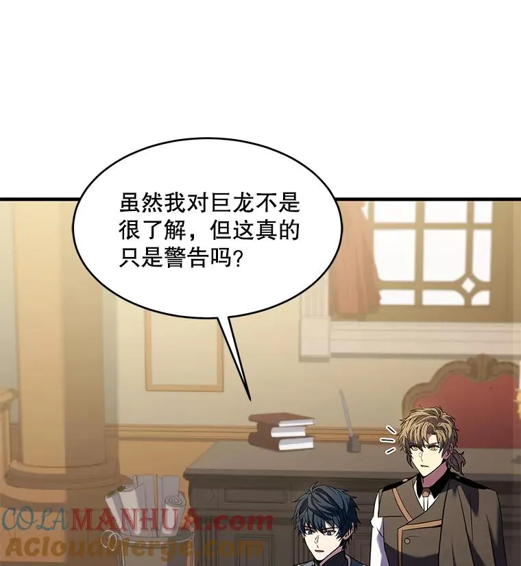 91.恶龙出没 第177页