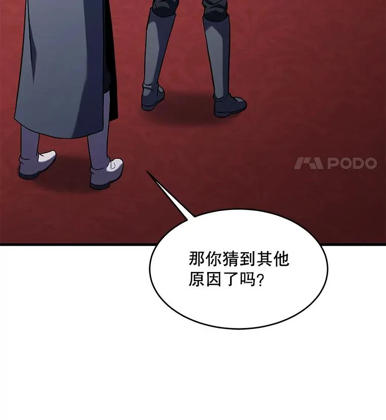 91.恶龙出没 第179页