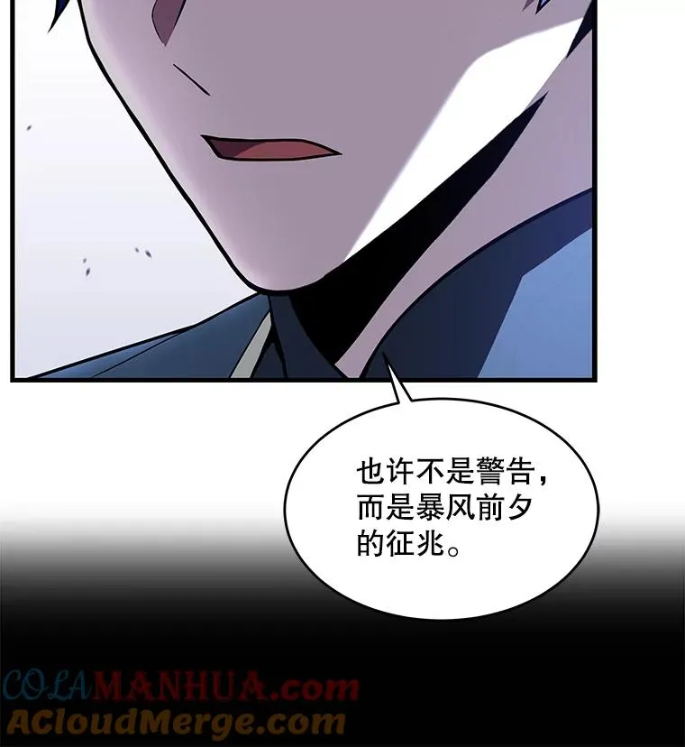 91.恶龙出没 第181页
