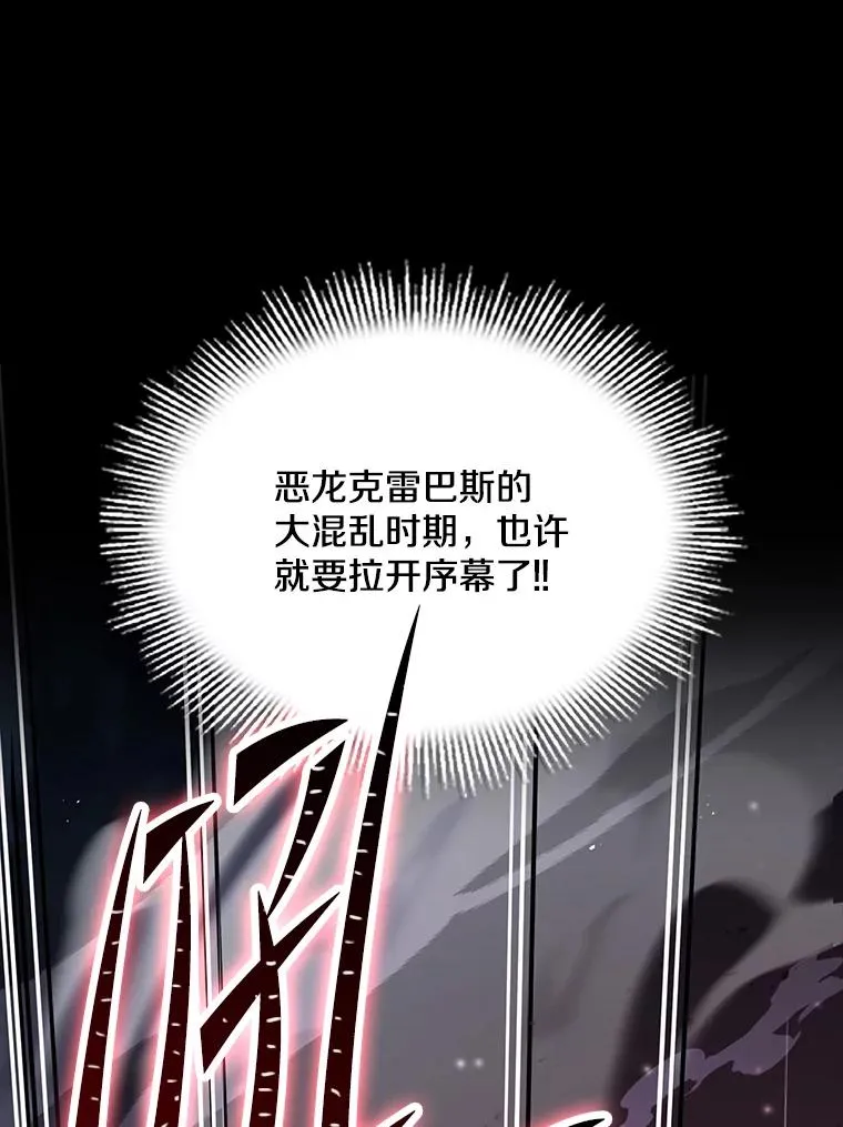 91.恶龙出没 第182页