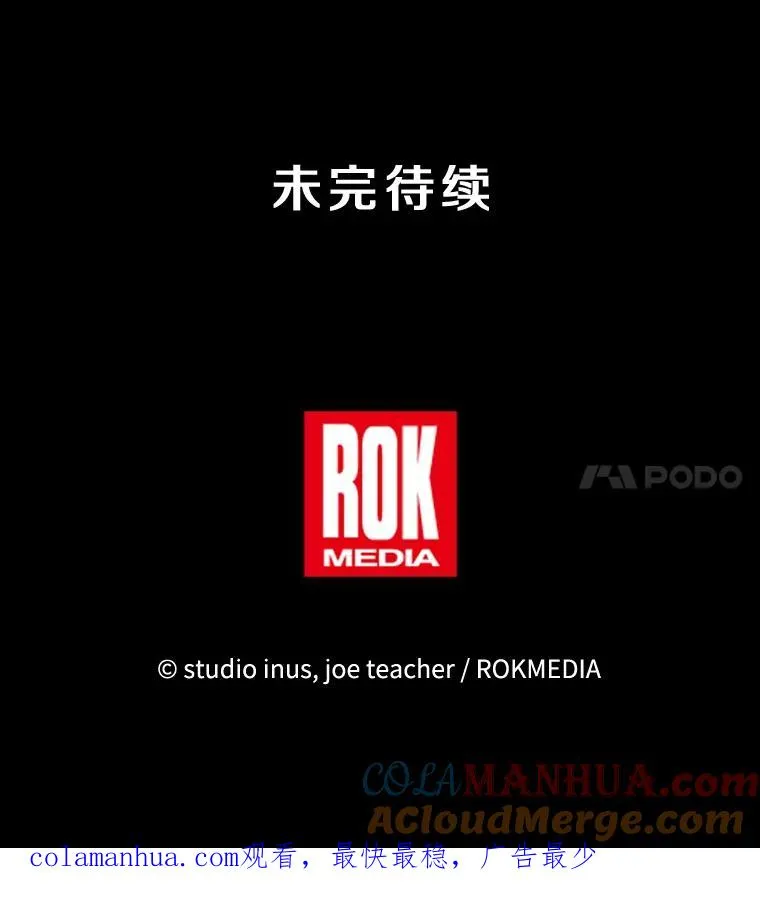 91.恶龙出没 第189页