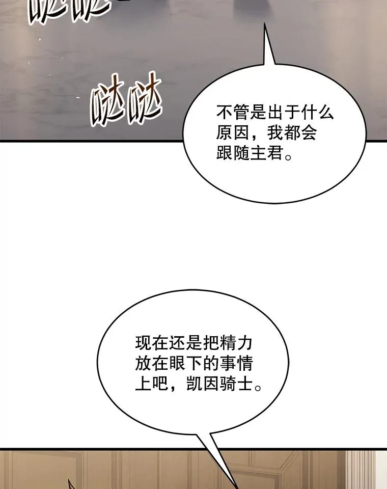 90.堕落天使 第3页