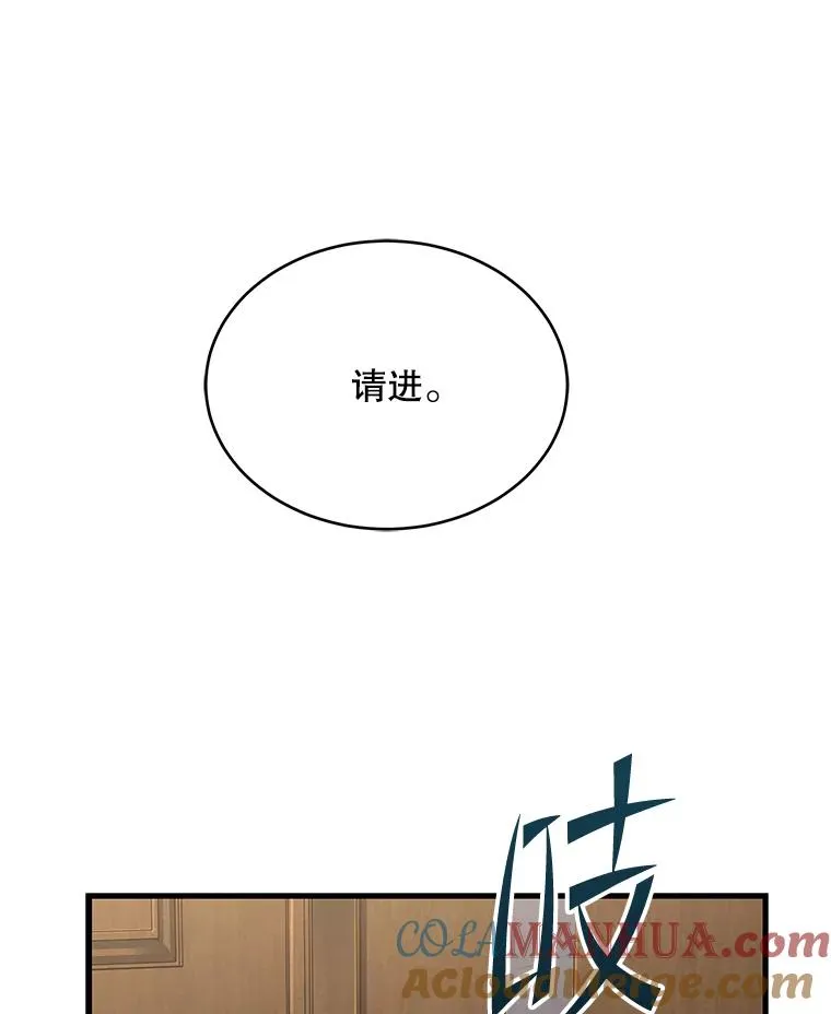90.堕落天使 第5页