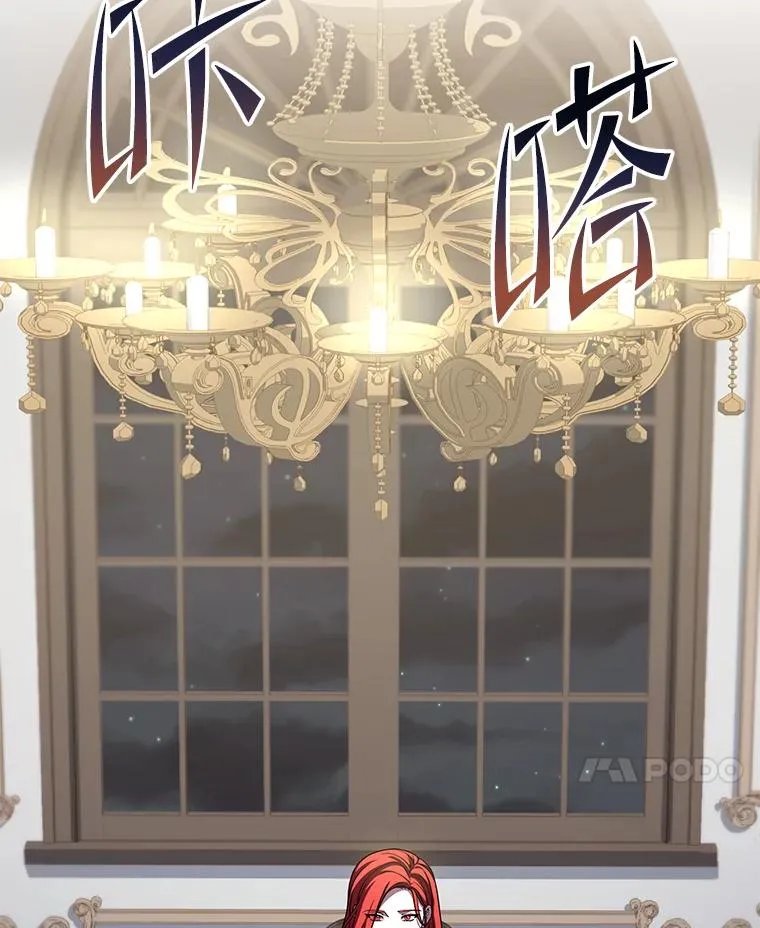90.堕落天使 第7页
