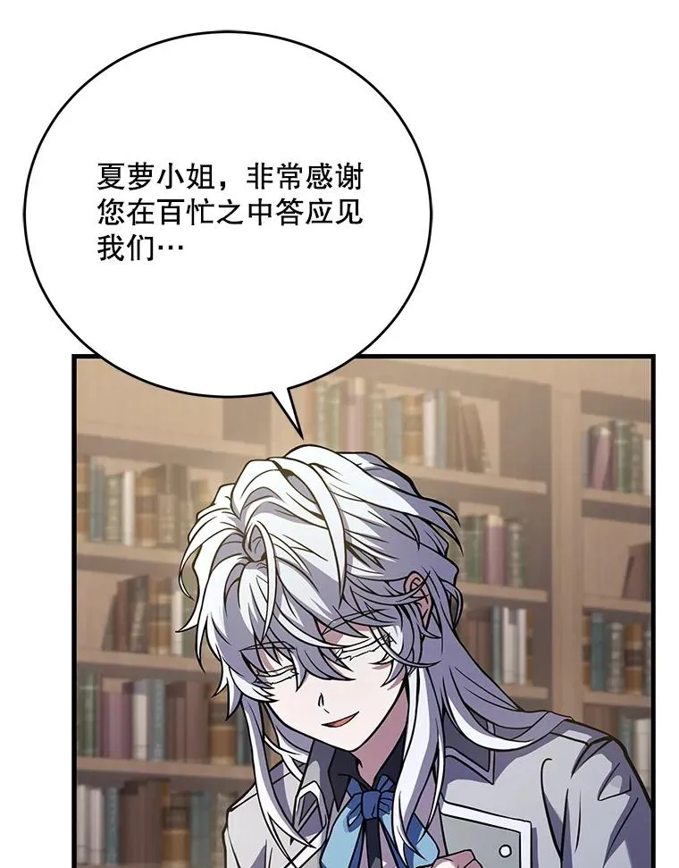 90.堕落天使 第10页
