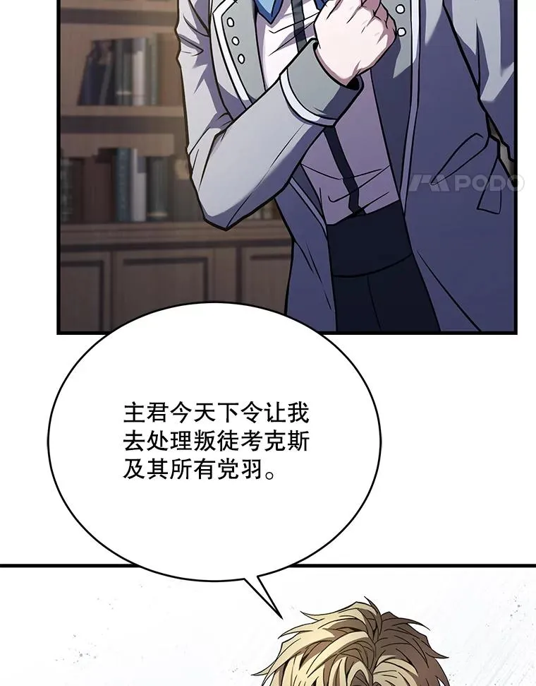 90.堕落天使 第11页