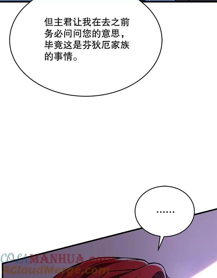 90.堕落天使 第13页