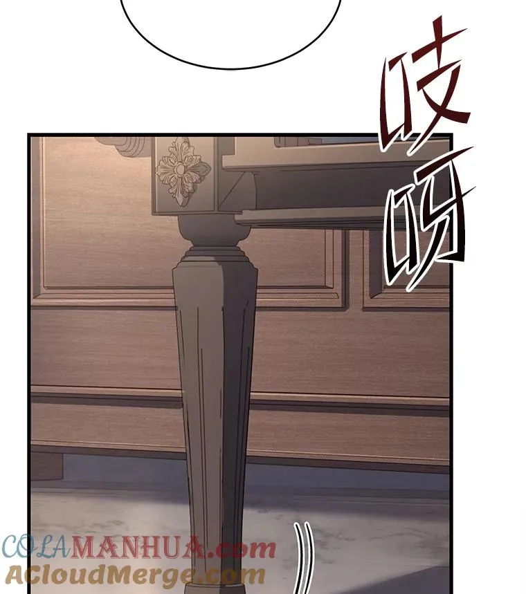 90.堕落天使 第17页