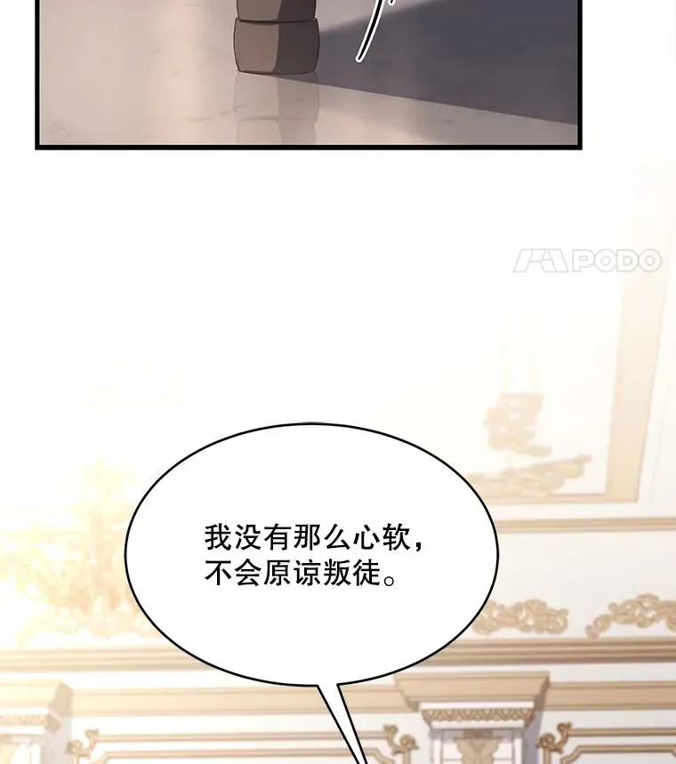 90.堕落天使 第18页