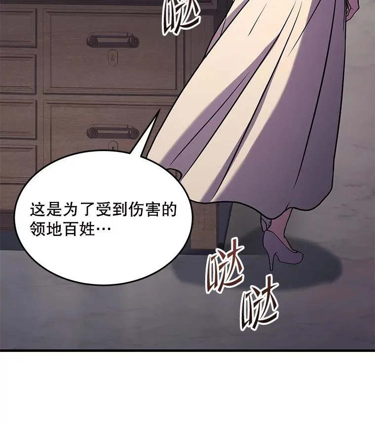 90.堕落天使 第20页