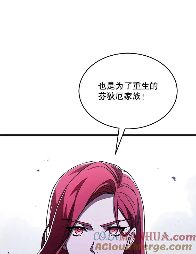 90.堕落天使 第21页