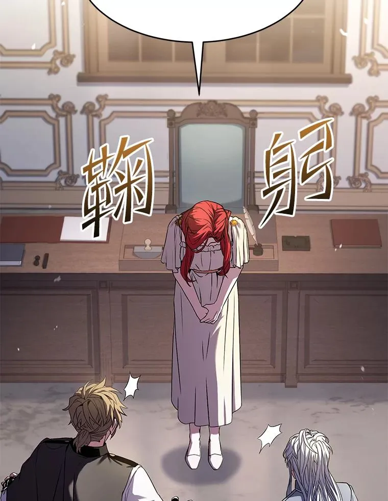 90.堕落天使 第23页