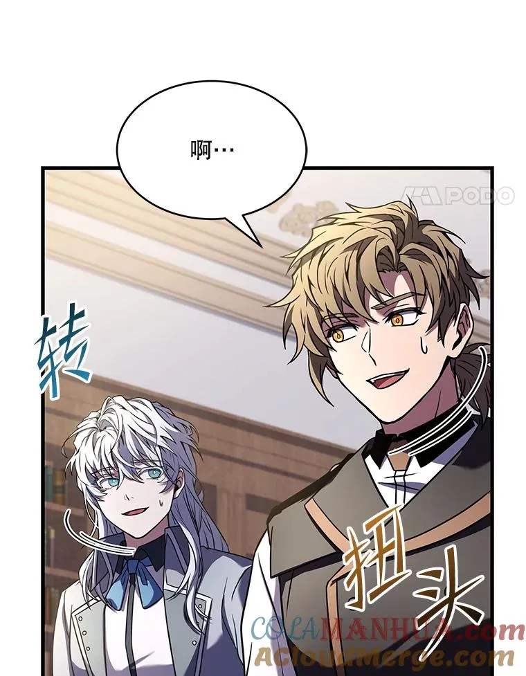 90.堕落天使 第25页