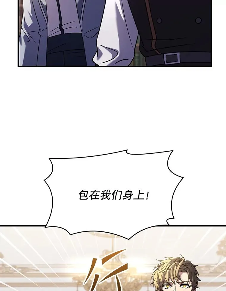 90.堕落天使 第26页