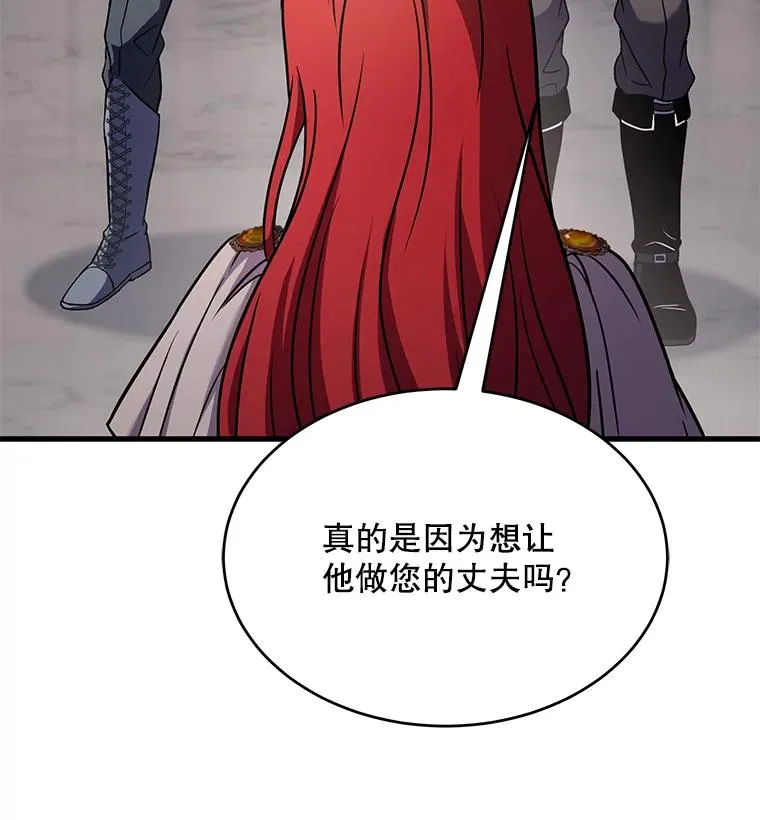 90.堕落天使 第31页