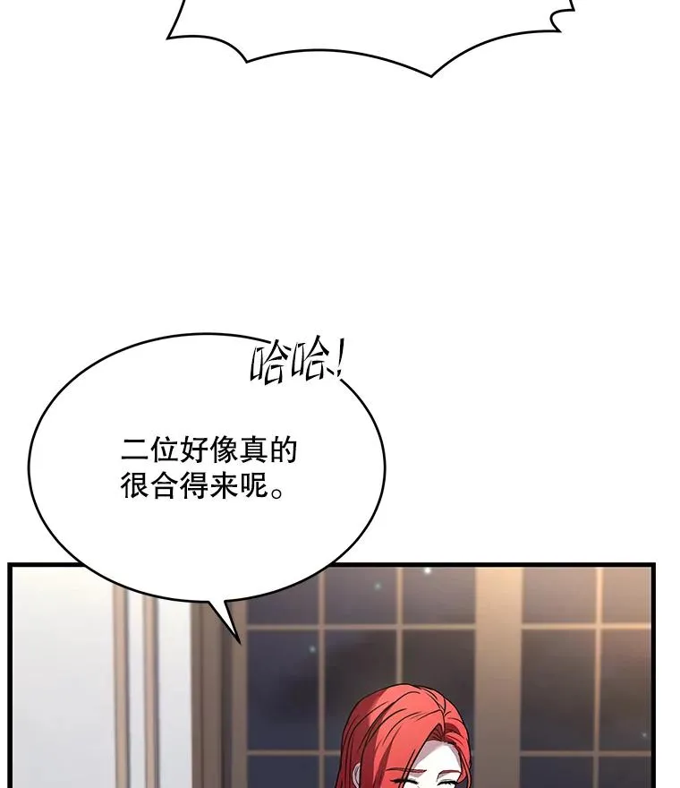 90.堕落天使 第34页