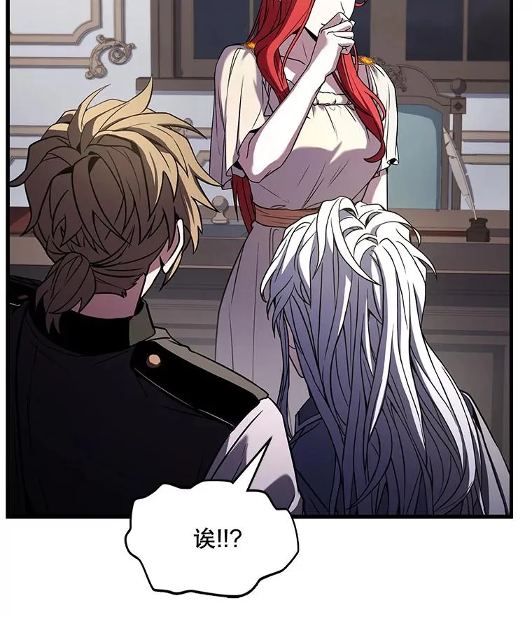 90.堕落天使 第35页