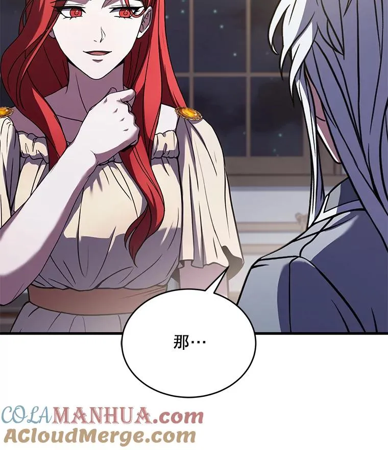 90.堕落天使 第37页