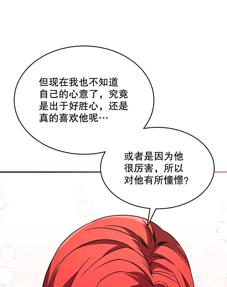 90.堕落天使 第38页