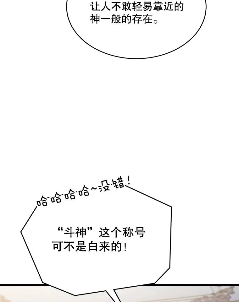 90.堕落天使 第40页