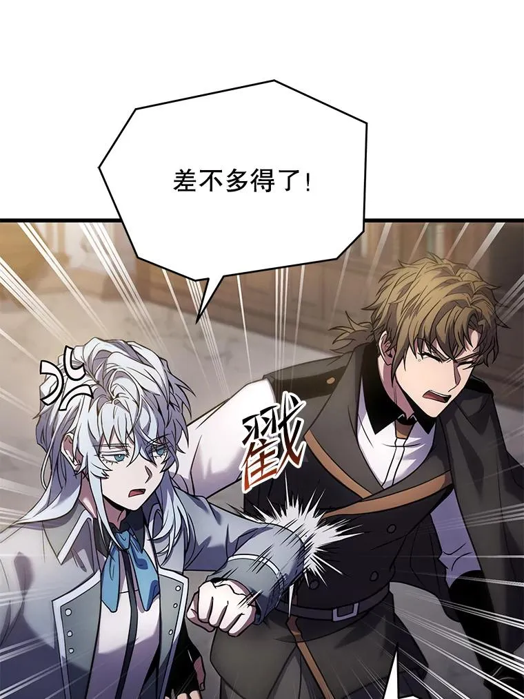 90.堕落天使 第42页