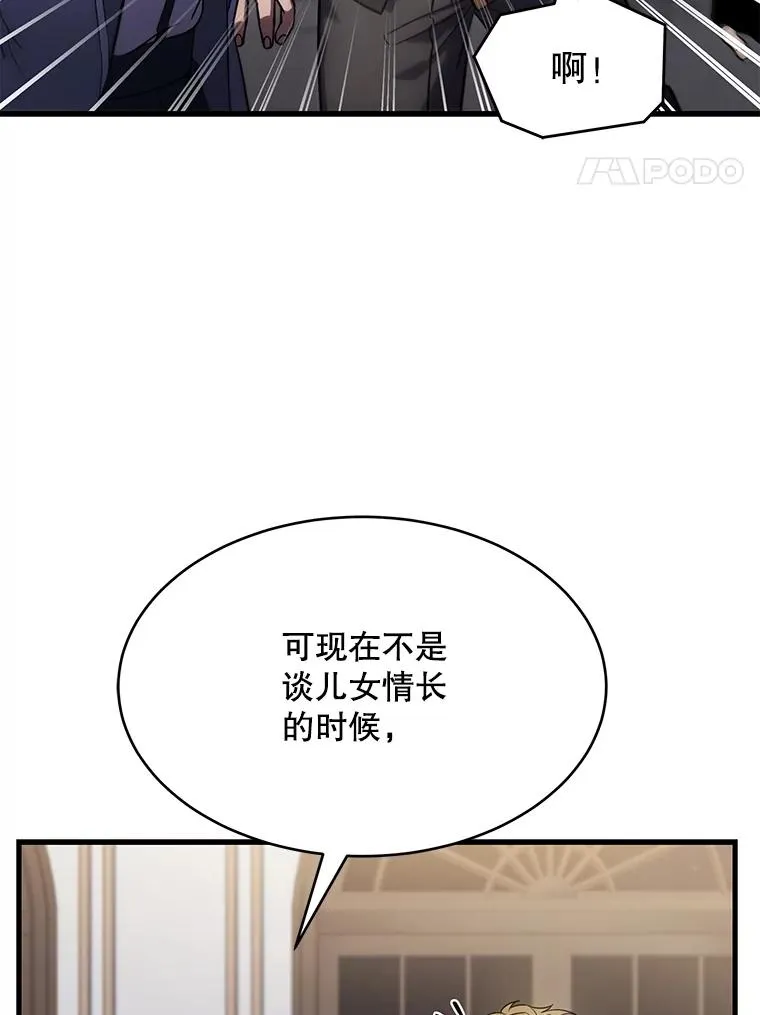 90.堕落天使 第43页