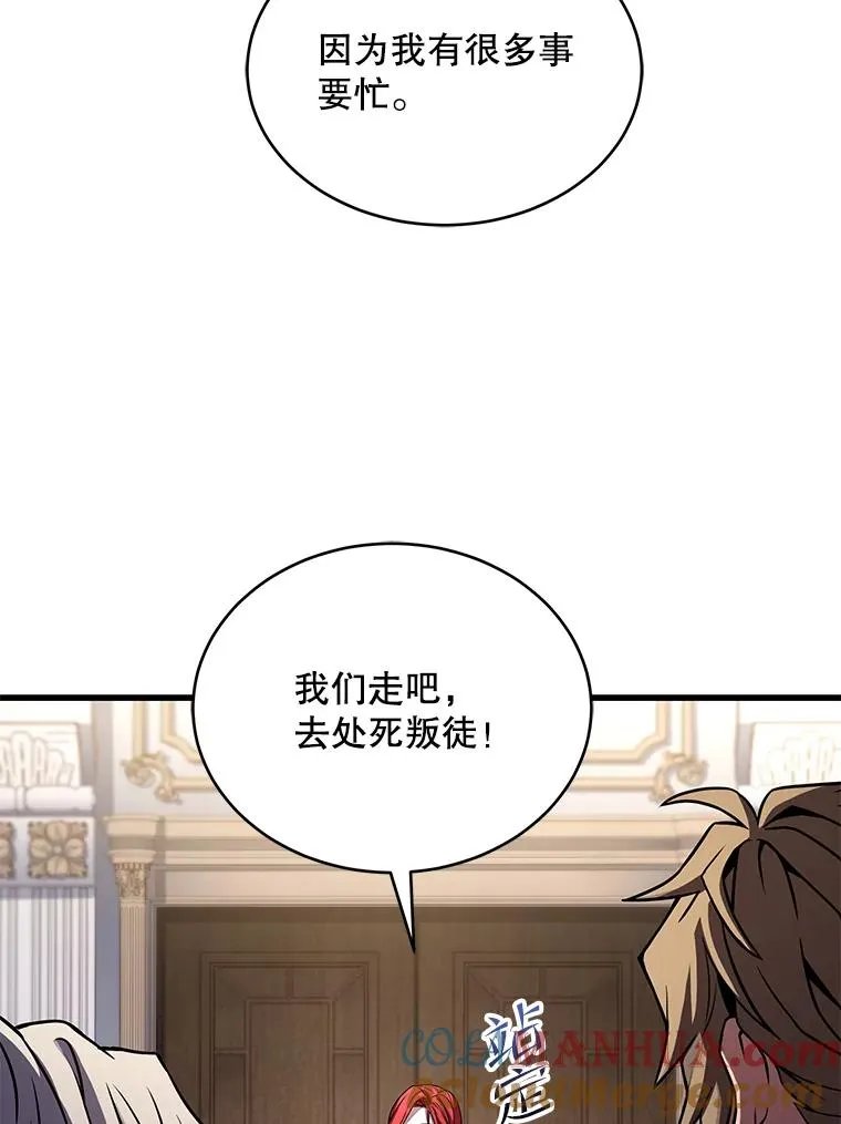 90.堕落天使 第45页