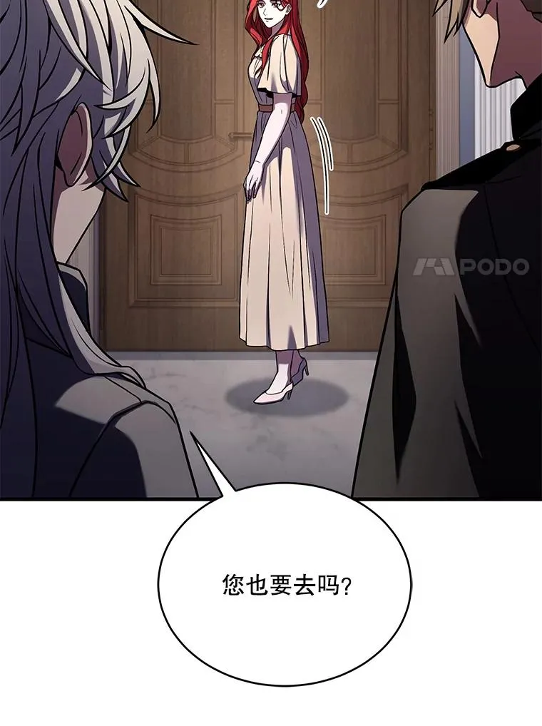 90.堕落天使 第46页