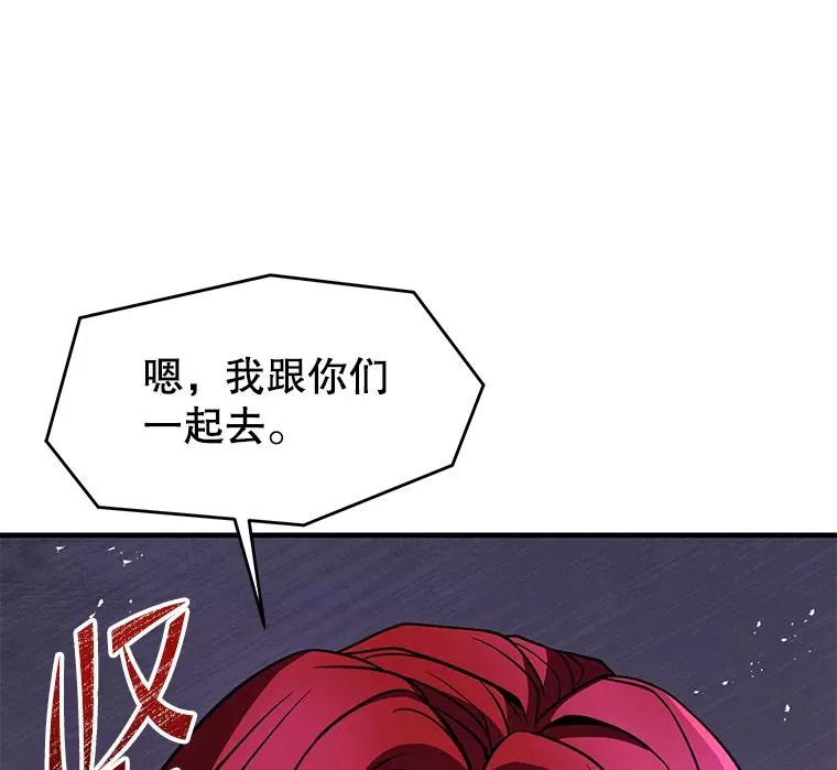 90.堕落天使 第47页