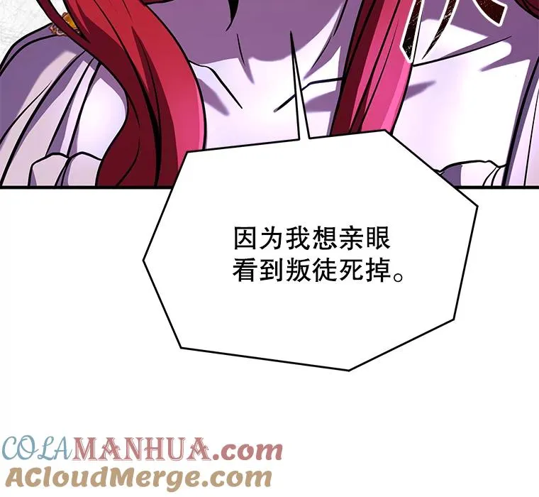 90.堕落天使 第49页
