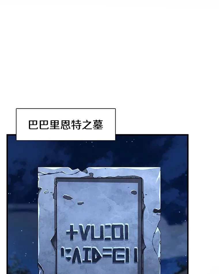 90.堕落天使 第52页