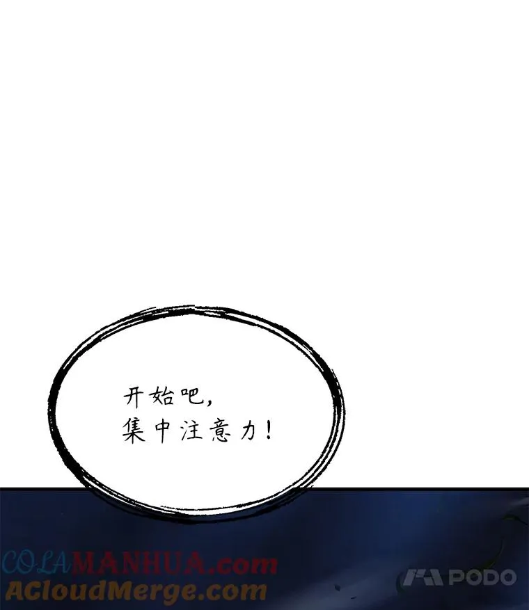 90.堕落天使 第57页