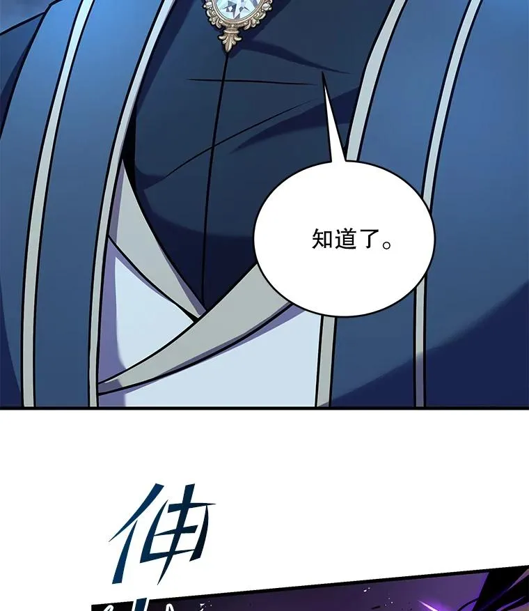 90.堕落天使 第59页