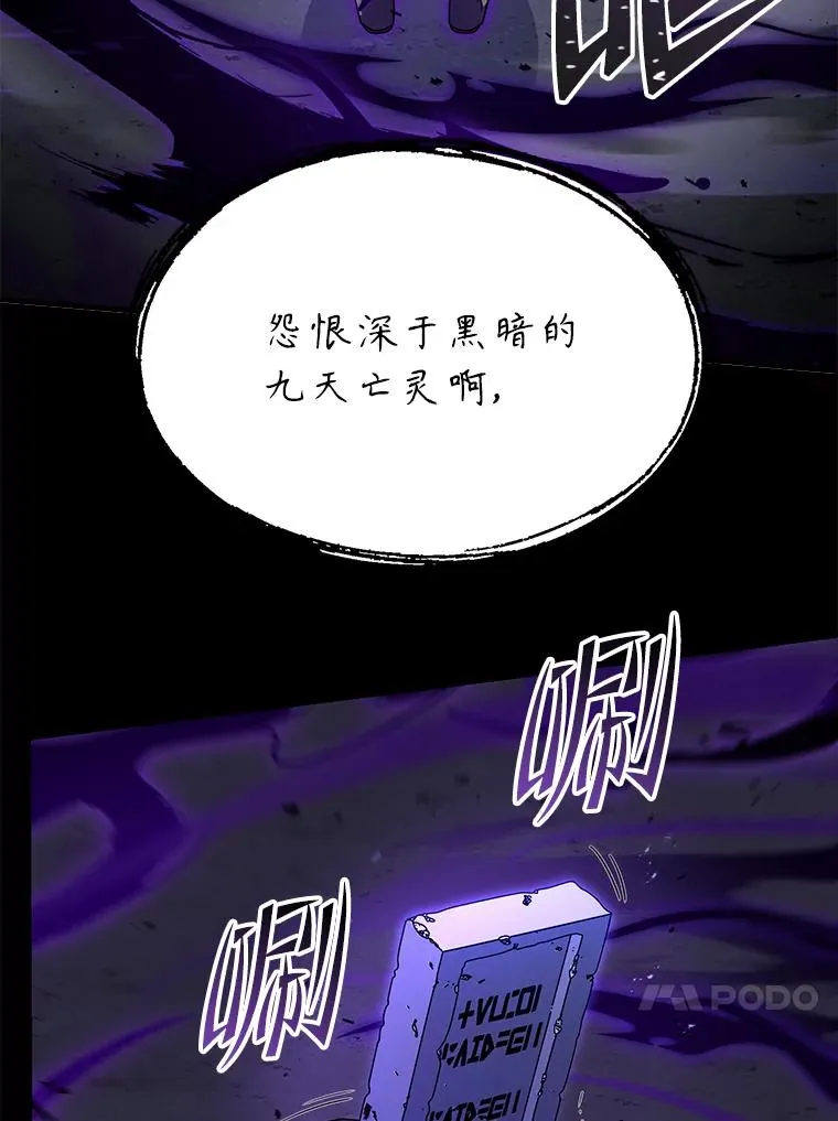 90.堕落天使 第64页